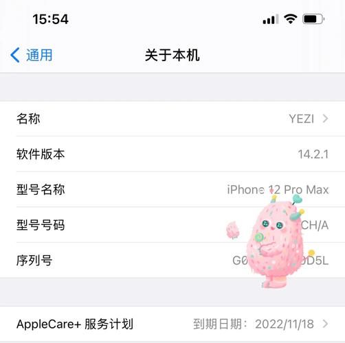 苹果手机序列号在哪看_序列号查询官网入口