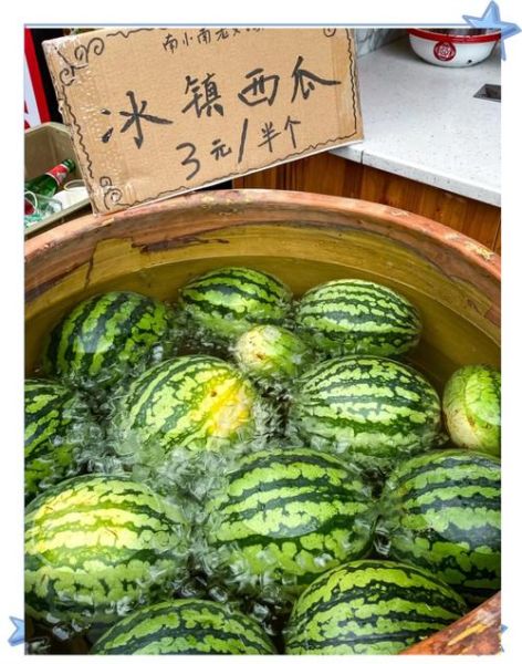 冰镇西瓜怎么保存_冰镇饮料多久才冰透