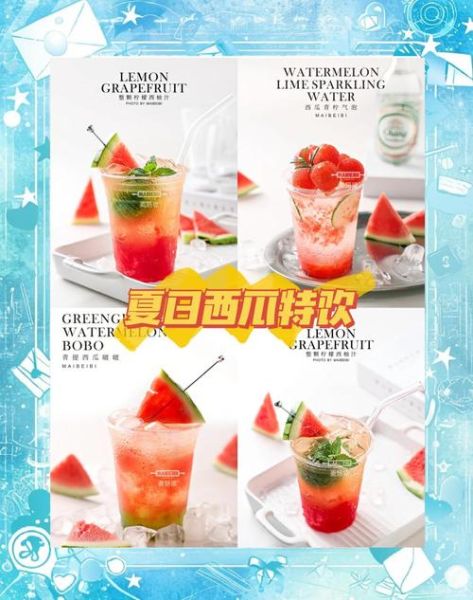 冰镇西瓜怎么保存_冰镇饮料多久才冰透