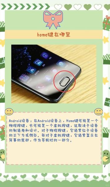 手机home键在哪_全面屏home键怎么找