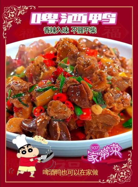 啤酒鸭的家常做法_啤酒鸭怎么做好吃