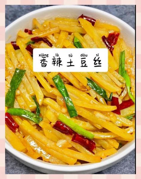 香辣土豆丝怎么炒才脆_香辣土豆丝用哪种辣椒最香