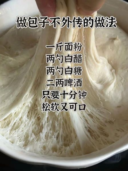 发面包子怎么做_发面包子面怎么发才松软