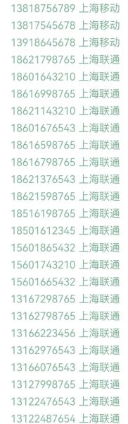 上海手机号怎么选_上海手机号靓号哪里买