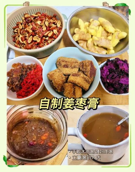 姜枣膏怎么做_姜枣膏的正确做法