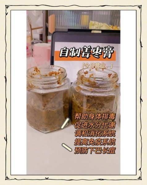 姜枣膏怎么做_姜枣膏的正确做法