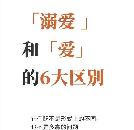 宠溺是什么意思_宠溺和溺爱的区别