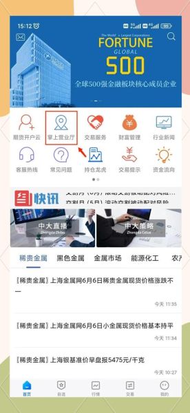 东方手机财富网安全吗_东方手机财富网怎么注册