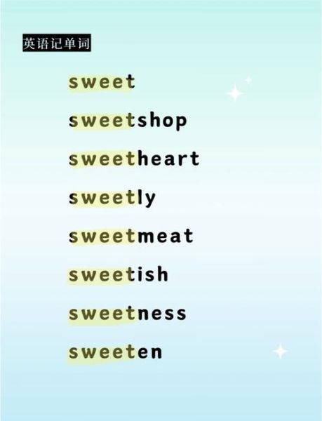 表甜的词语有哪些_如何区分表甜与真甜