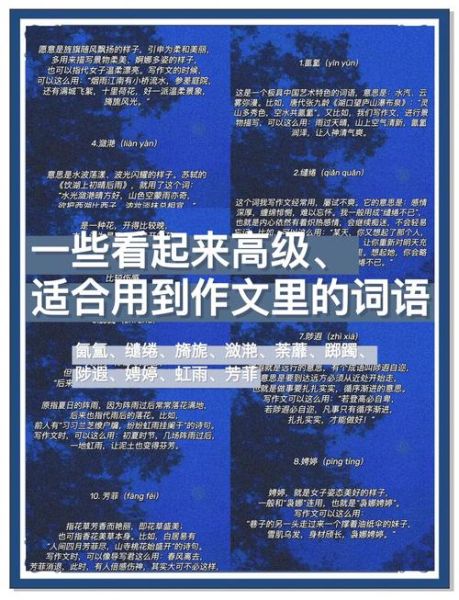 品德的小的词语有哪些_如何用在作文里