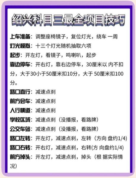 科三考过技巧_科三考过要多久