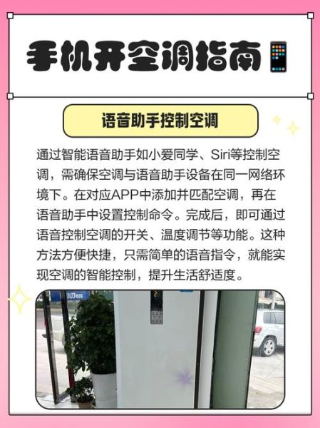 华为手机怎么控制空调_华为手机开空调教程