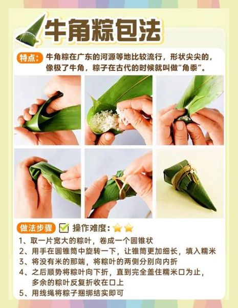 粽子怎么包好吃_粽子做法大全