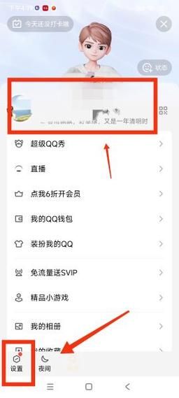 qq怎么绑定手机号码_qq绑定手机号步骤