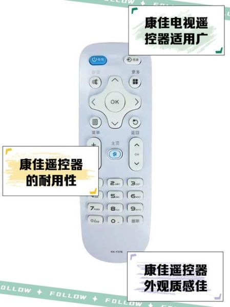 康佳电视遥控器手机版怎么用_康佳电视遥控器手机版怎么连接