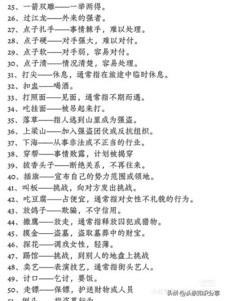 三黑词语是什么_三黑词语有哪些