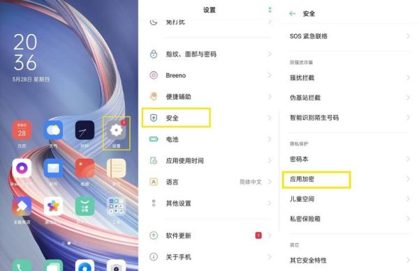 加密手机怎么选_加密手机安全吗