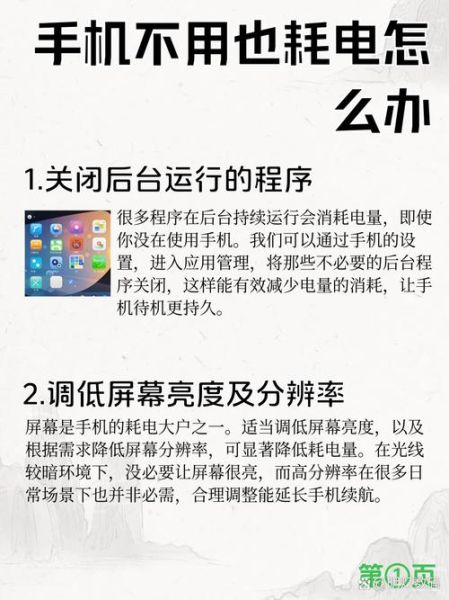 手机后台怎么清理_手机后台耗电怎么办