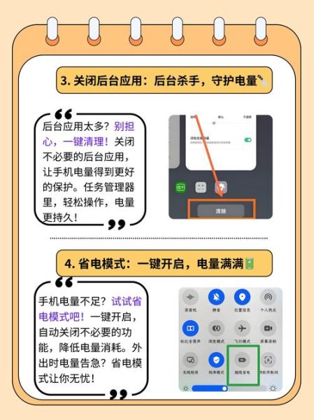 手机后台怎么清理_手机后台耗电怎么办