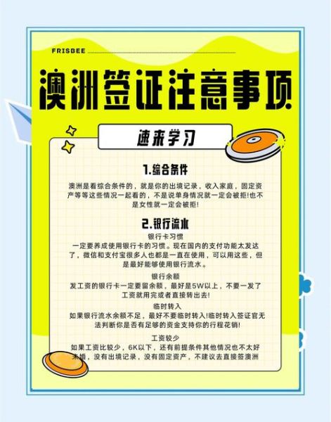 澳洲开公司移民条件_澳洲188A签证流程