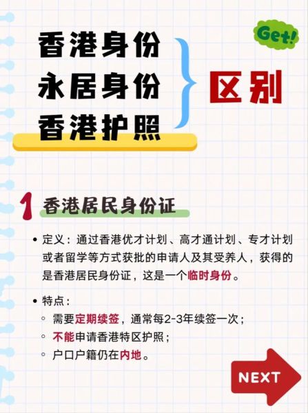 移民香港双重国籍_如何合法保留原国籍