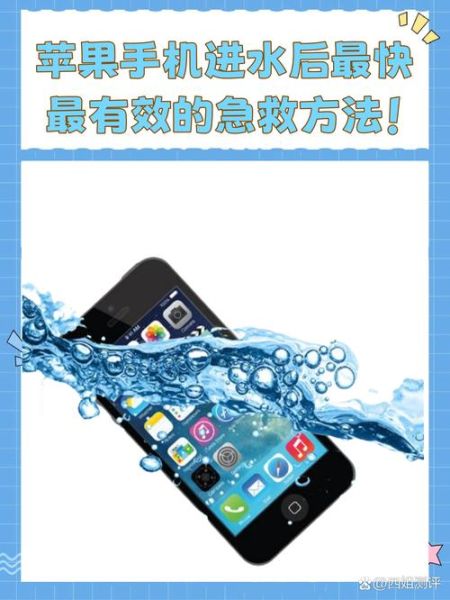 手机掉水里了怎么办_进水后多久能开机