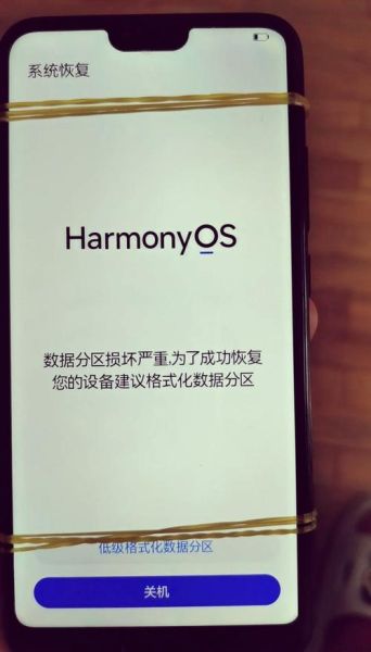 华为手机频繁自动关机_怎么办