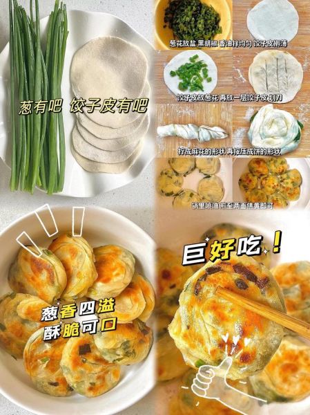 多余饺子皮怎么保存_饺子皮剩余创意吃法