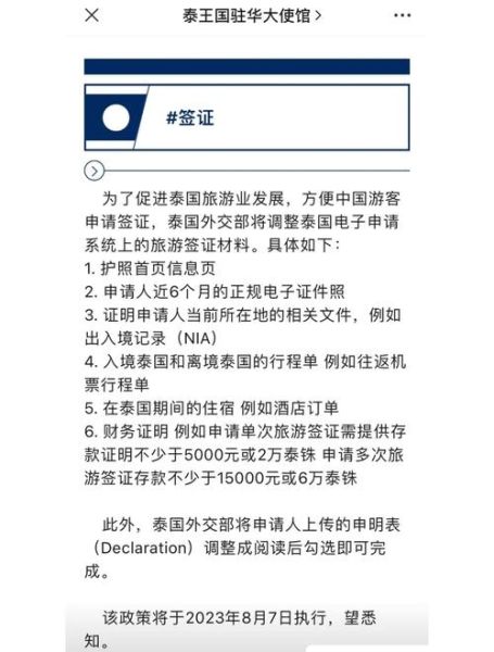 移民泰国需要什么条件_泰国精英签证申请流程