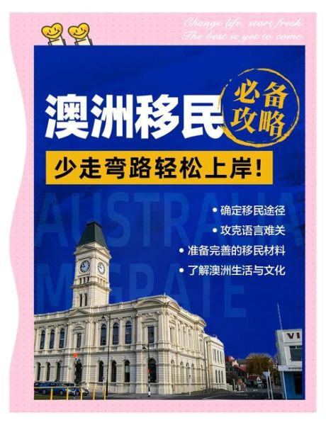澳洲人移民英国条件_澳洲人如何移民英国