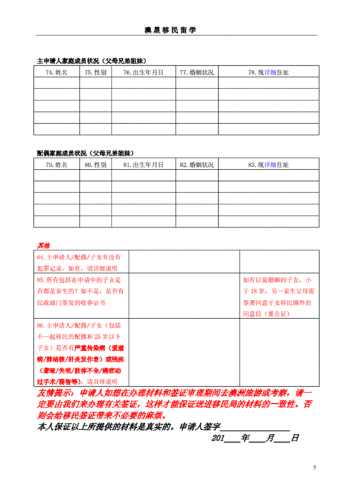 澳大利亚商业移民条件_如何申请188A签证