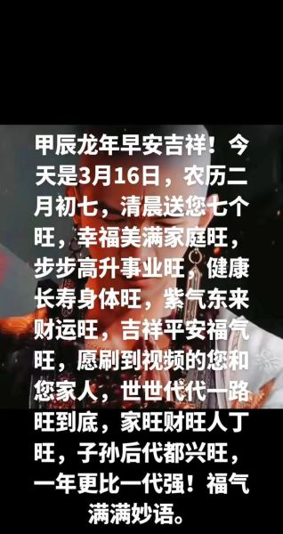 什么兴旺词语_如何挑选最旺家运的吉祥语