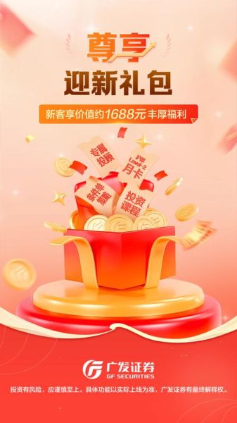 广发手机证券怎么开户_广发手机证券安全吗