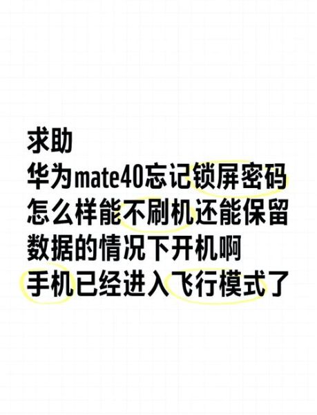 华为手机怎么改锁屏密码_忘记原密码怎么办