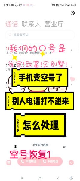 手机拨号拨不出去怎么回事_手机打不出电话解决方法