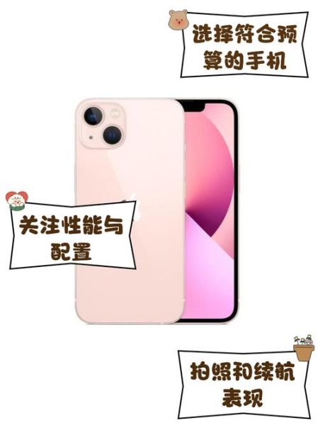 苹果手机怎么选_苹果手机哪款性价比高
