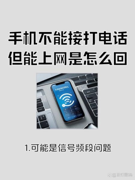 手机拨号拨不出去怎么回事_手机打不出电话解决方法