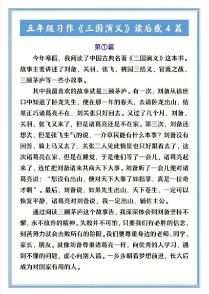 刘备性格特点有哪些_刘备为什么能三顾茅庐