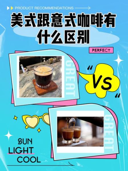 咖啡种类有哪些_如何区分意式和美式