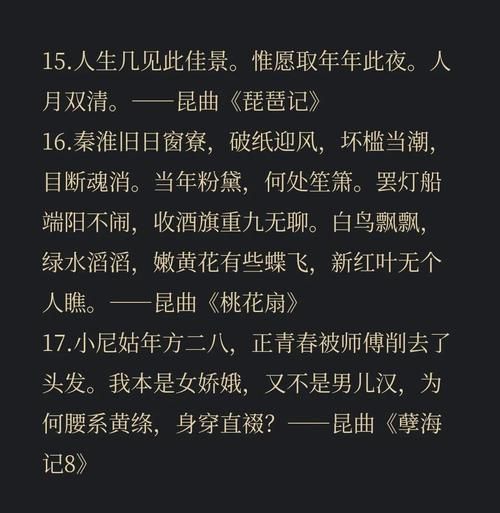 传统戏曲词语有哪些_如何理解戏曲行话