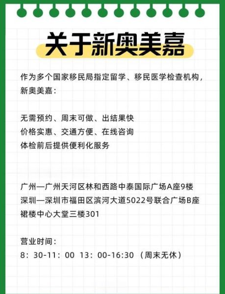 澳大利亚移民体检项目有哪些_体检不过怎么办