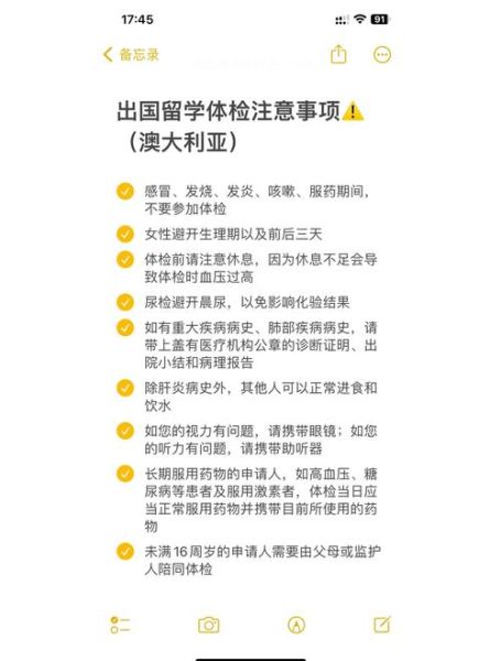 澳大利亚移民体检项目有哪些_体检不过怎么办