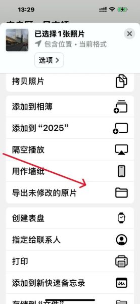 苹果手机照片怎么导入电脑_iphone照片传到windows教程