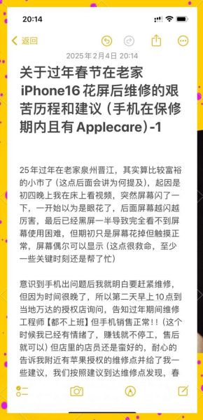 手机花屏是什么原因_手机花屏怎么修复