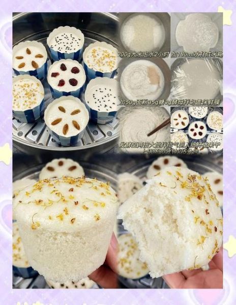 米糕的做法_米糕怎么蒸才松软