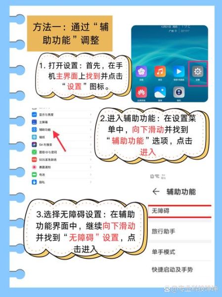 手机字体大小在哪里设置_如何调大手机字体