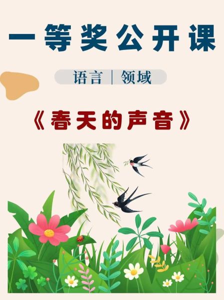 春天有哪些声音_如何描写春天的听觉词语