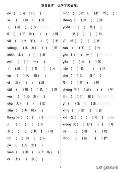 菜的多音字有哪些_如何区分菜的不同读音