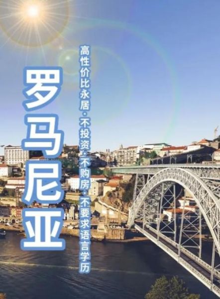 移民摩尔多瓦条件_移民摩尔多瓦多少钱