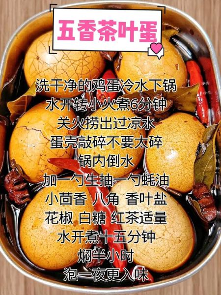 茶叶蛋怎么做_茶叶蛋配料有哪些